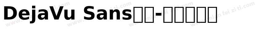 DejaVu Sans字体字体转换
